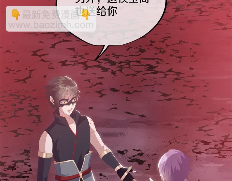 絕世戰魂 - 第729話 把酒言歡(2/5) - 4