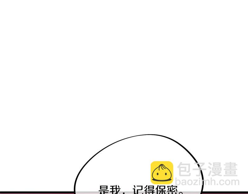 絕世戰魂 - 第729話 把酒言歡(2/5) - 4