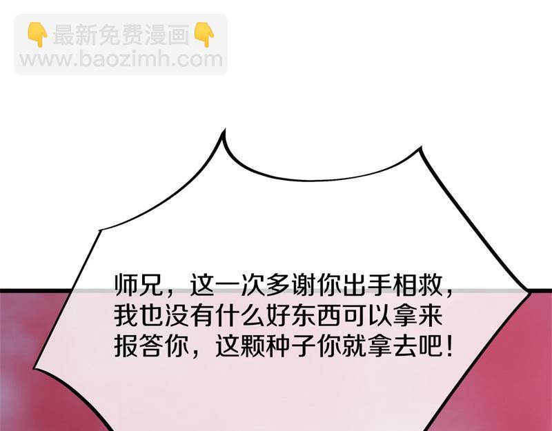 絕世戰魂 - 第729話 把酒言歡(2/5) - 4