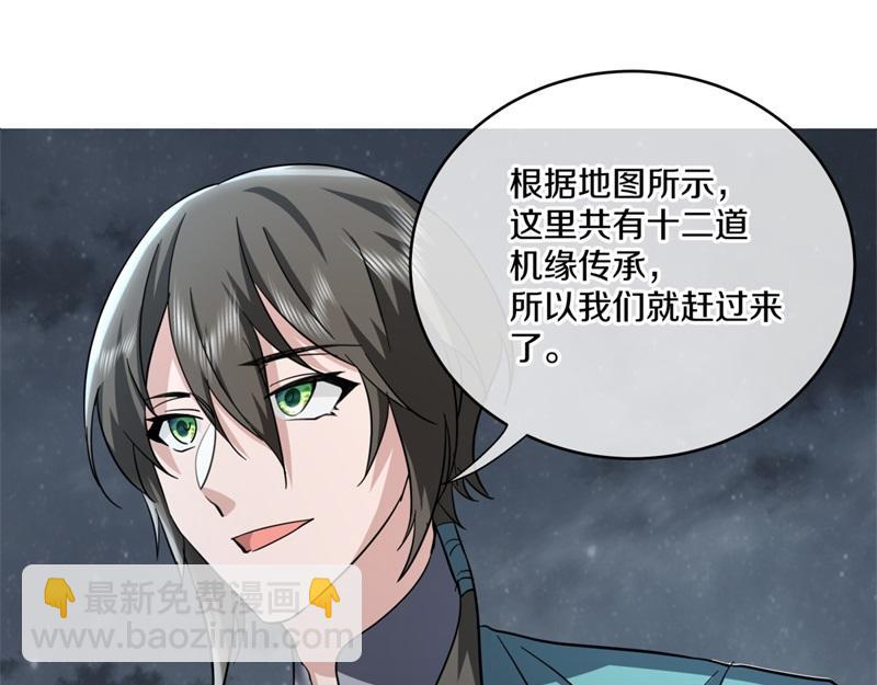 絕世戰魂 - 第731話 守株待兔(3/4) - 5