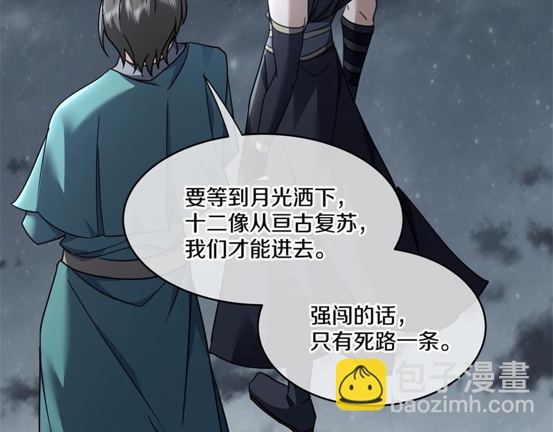 絕世戰魂 - 第731話 守株待兔(3/4) - 8