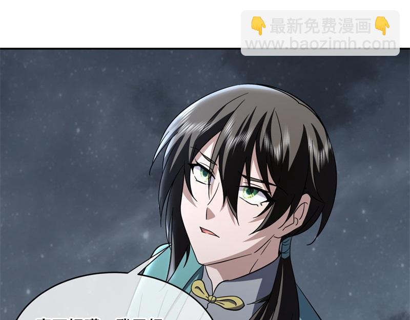 絕世戰魂 - 第731話 守株待兔(3/4) - 2