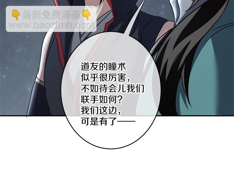 絕世戰魂 - 第731話 守株待兔(4/4) - 2