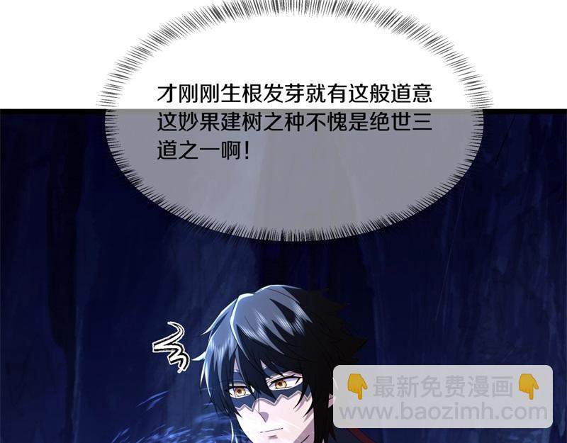 絕世戰魂 - 第731話 守株待兔(1/4) - 1