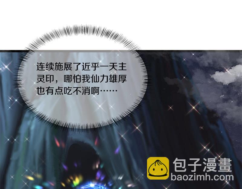 絕世戰魂 - 第731話 守株待兔(1/4) - 7