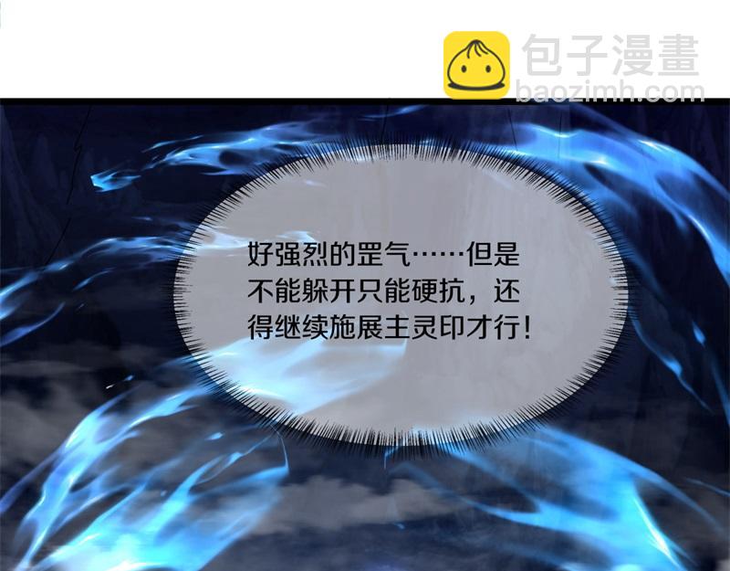 絕世戰魂 - 第731話 守株待兔(1/4) - 3