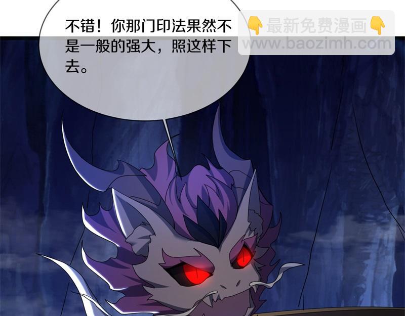 絕世戰魂 - 第731話 守株待兔(1/4) - 6