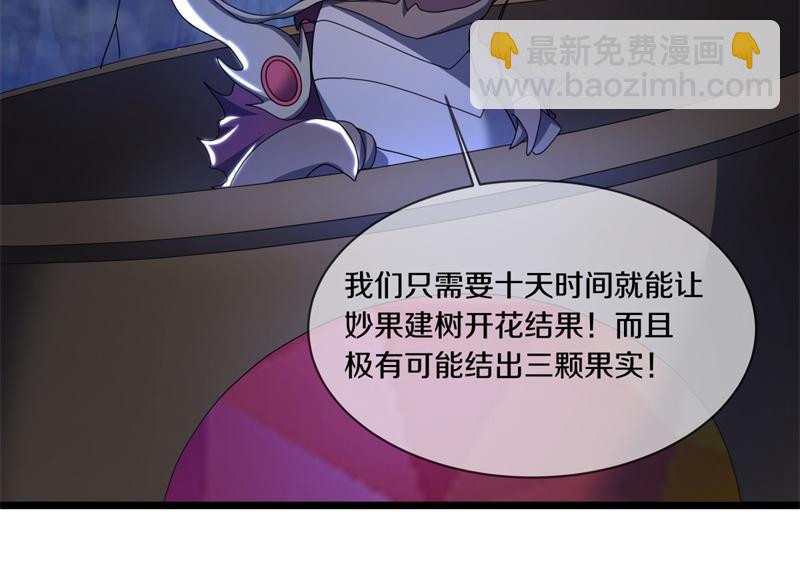 絕世戰魂 - 第731話 守株待兔(1/4) - 7