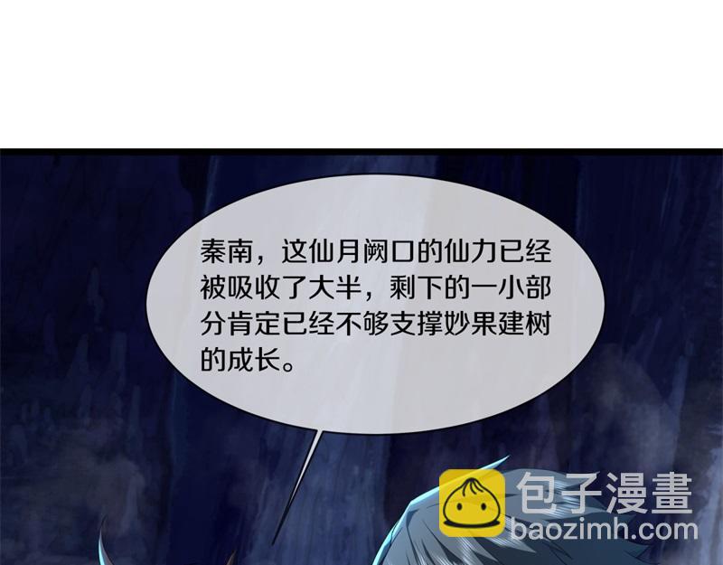 絕世戰魂 - 第731話 守株待兔(1/4) - 8