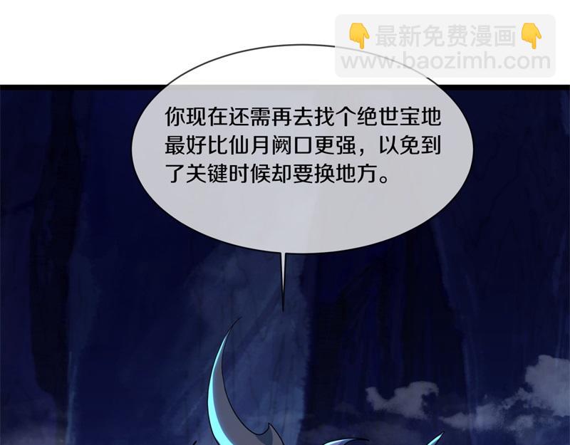 絕世戰魂 - 第731話 守株待兔(1/4) - 3