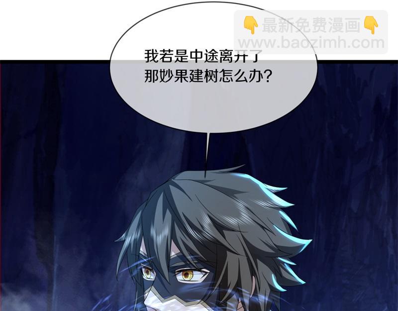 絕世戰魂 - 第731話 守株待兔(1/4) - 6