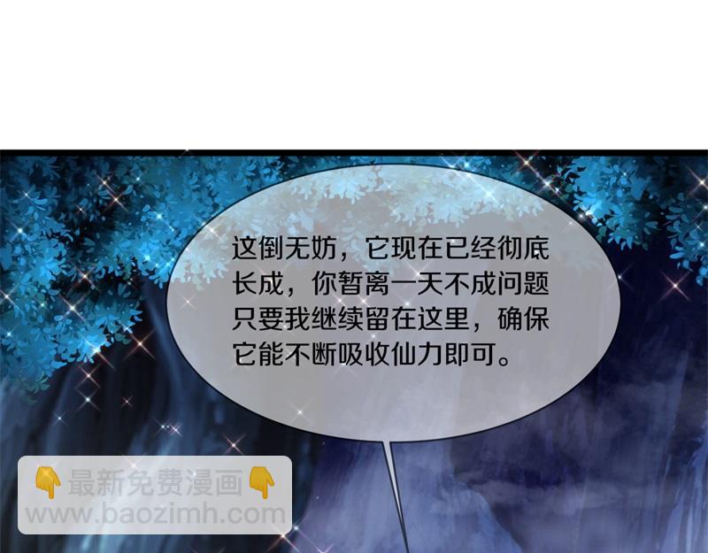 絕世戰魂 - 第731話 守株待兔(1/4) - 1