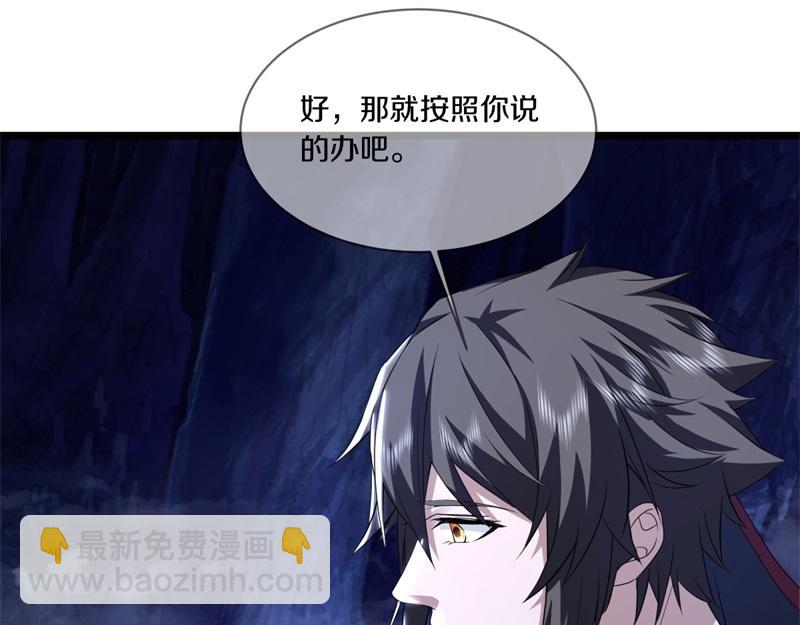 絕世戰魂 - 第731話 守株待兔(2/4) - 6