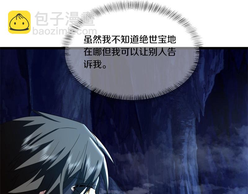 絕世戰魂 - 第731話 守株待兔(2/4) - 7