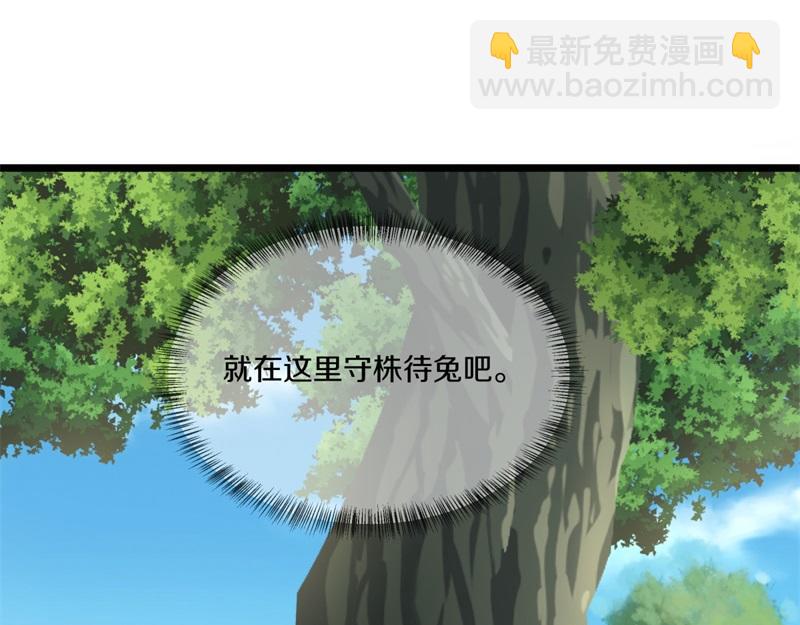 絕世戰魂 - 第731話 守株待兔(2/4) - 5