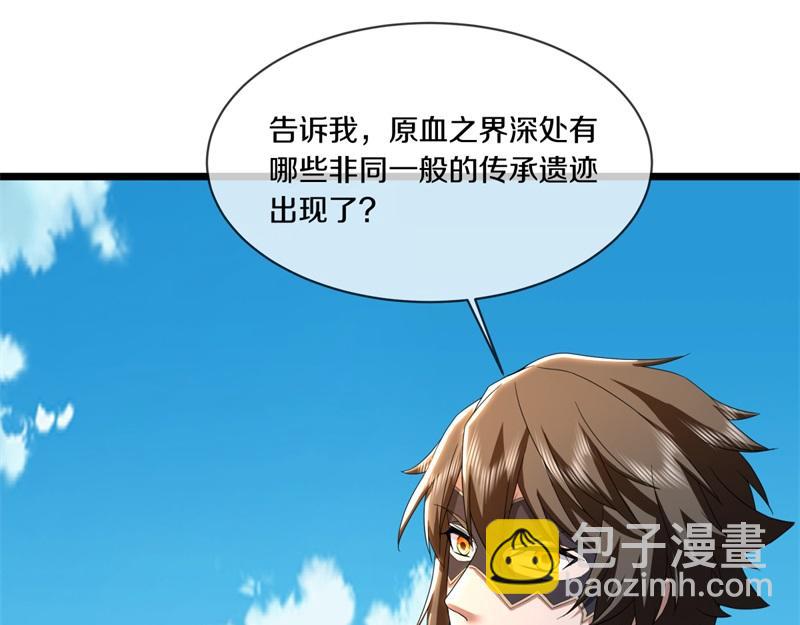 絕世戰魂 - 第731話 守株待兔(2/4) - 4