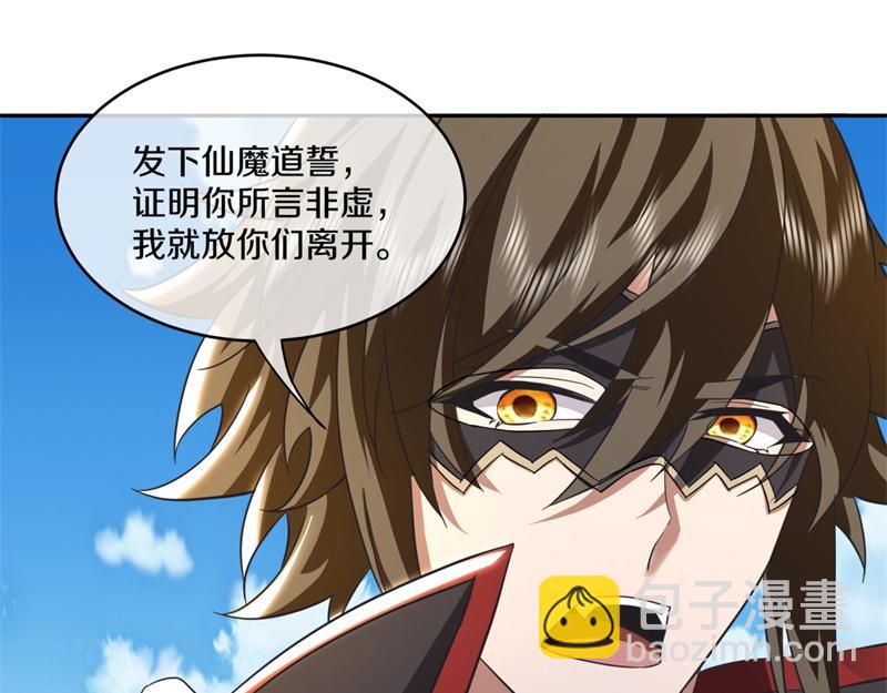 絕世戰魂 - 第731話 守株待兔(2/4) - 1