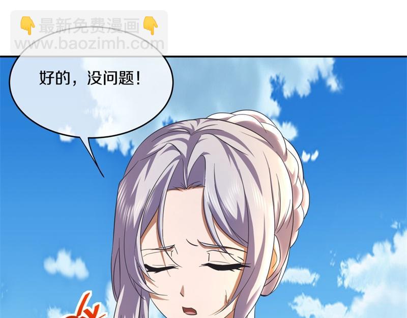 絕世戰魂 - 第731話 守株待兔(2/4) - 3