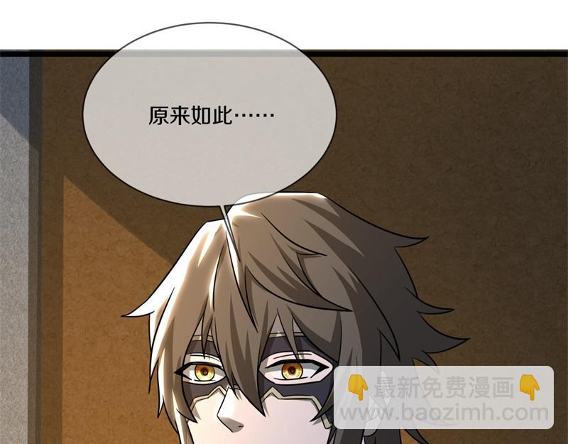 絕世戰魂 - 第733話 她居然還活着(3/4) - 7