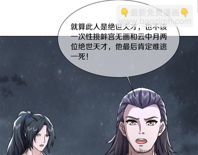 絕世戰魂 - 第733話 她居然還活着(1/4) - 3