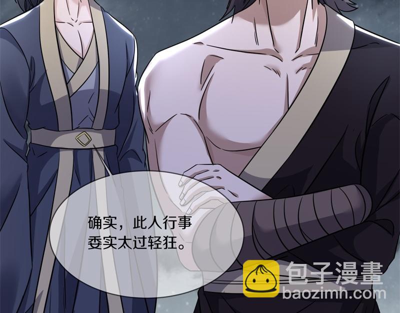 絕世戰魂 - 第733話 她居然還活着(1/4) - 4