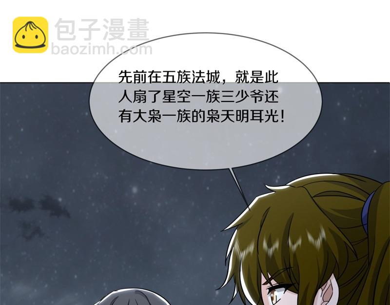 絕世戰魂 - 第733話 她居然還活着(1/4) - 5