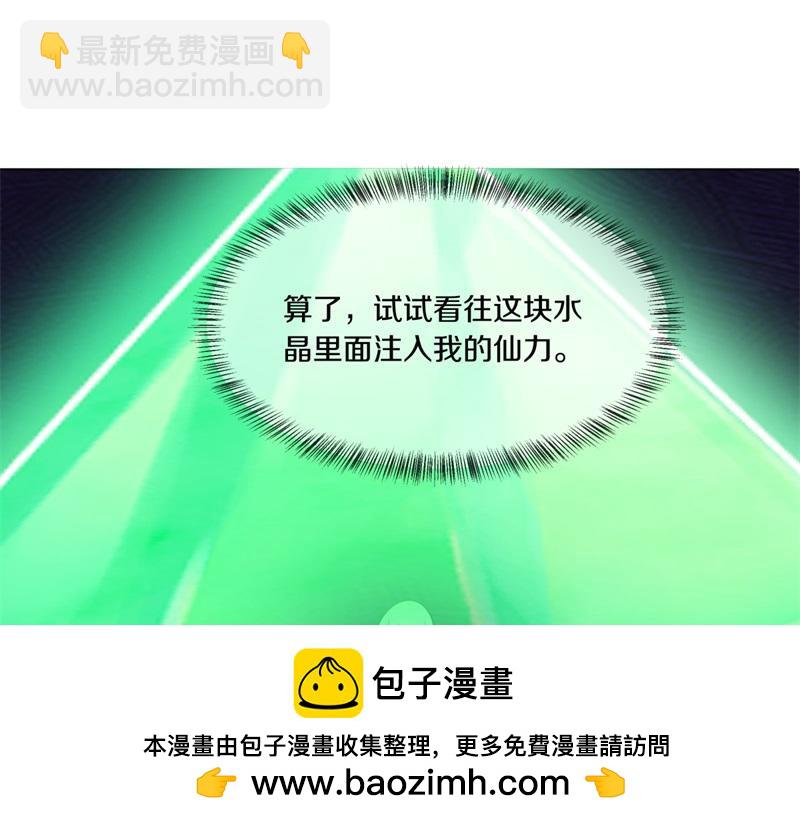 絕世戰魂 - 第733話 她居然還活着(1/4) - 2