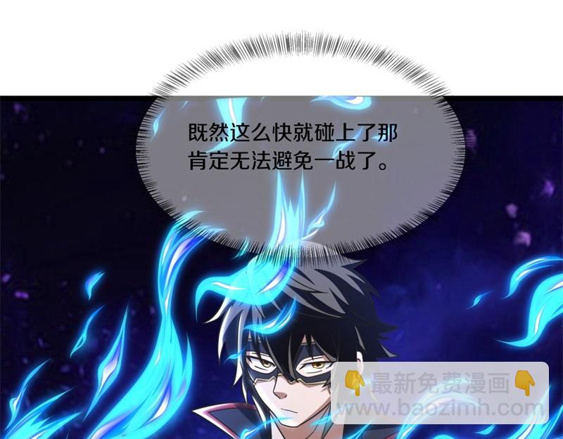 絕世戰魂 - 第733話 她居然還活着(2/4) - 1