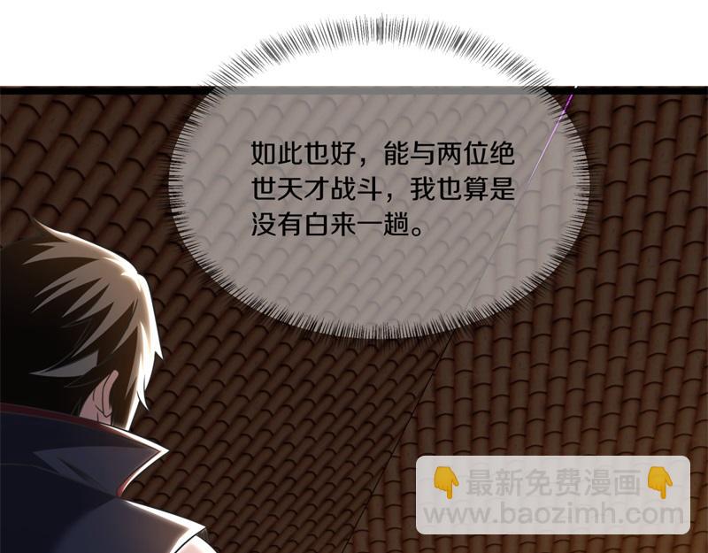 絕世戰魂 - 第733話 她居然還活着(2/4) - 4