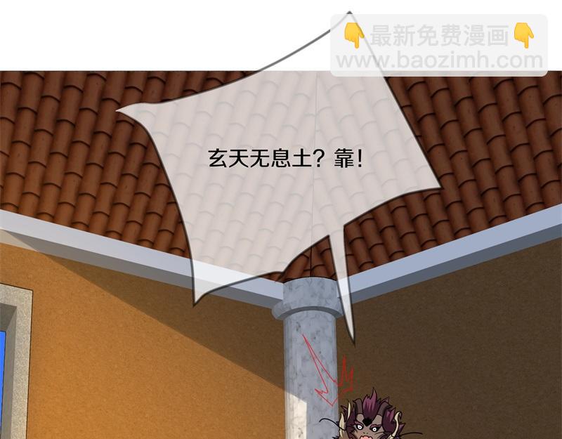 絕世戰魂 - 第735話 天地妙果(3/4) - 5