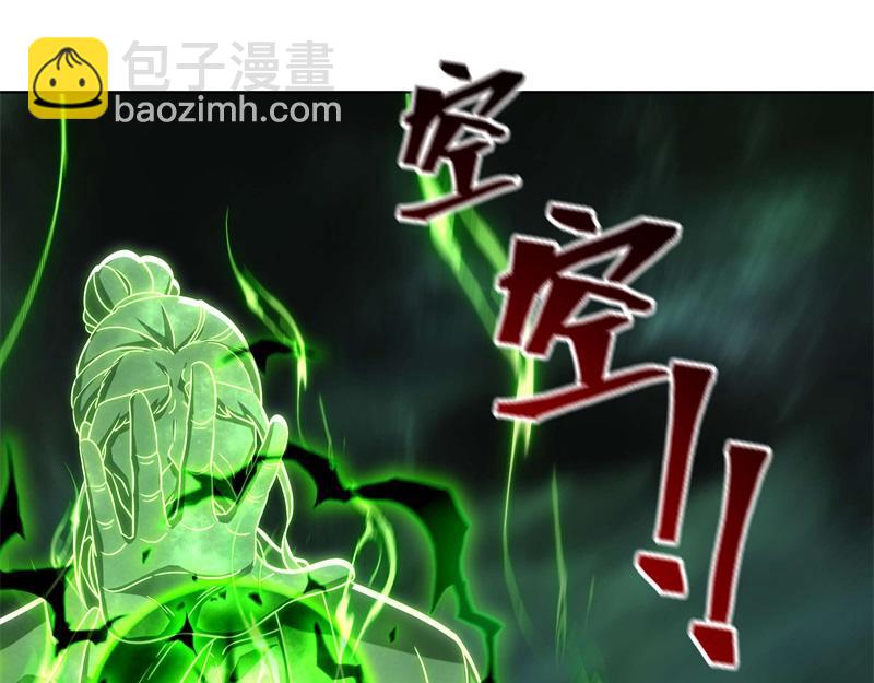 絕世戰魂 - 第735話 天地妙果(1/4) - 3