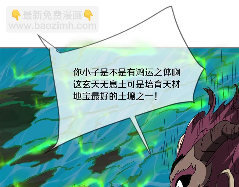 絕世戰魂 - 第735話 天地妙果(3/4) - 8