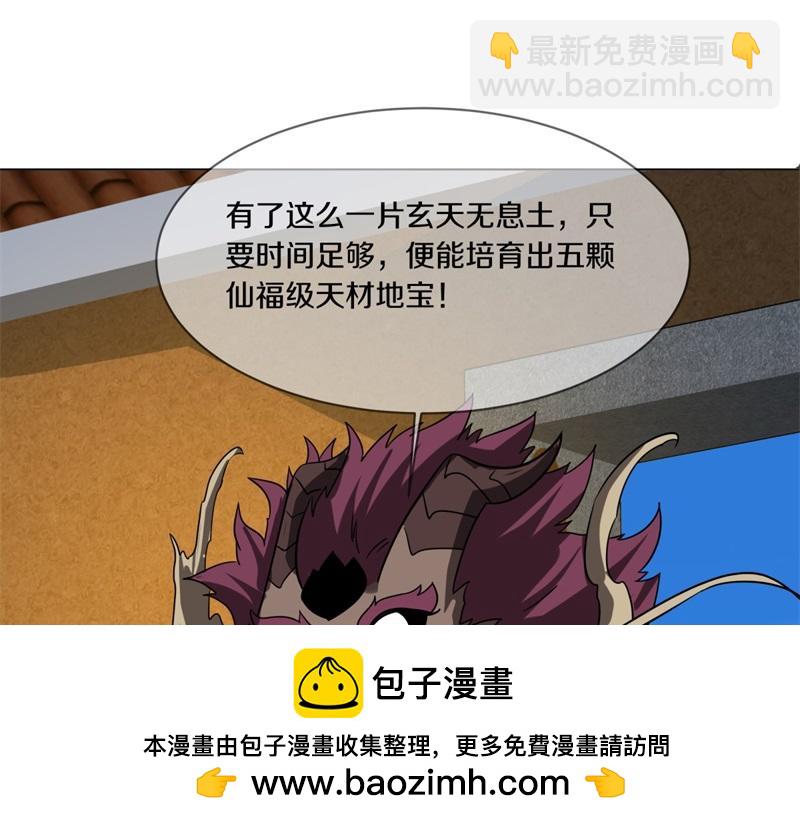 絕世戰魂 - 第735話 天地妙果(3/4) - 3