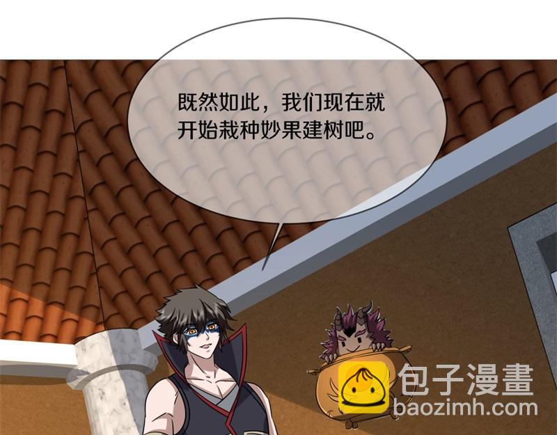 絕世戰魂 - 第735話 天地妙果(3/4) - 6