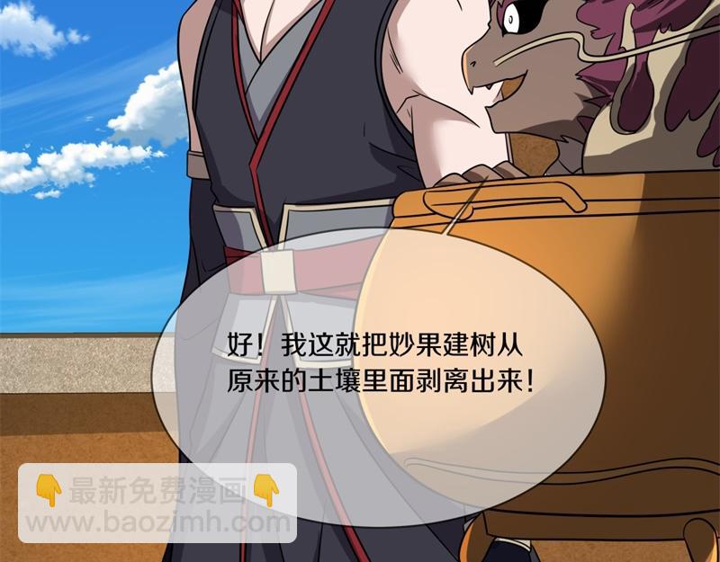 絕世戰魂 - 第735話 天地妙果(3/4) - 2