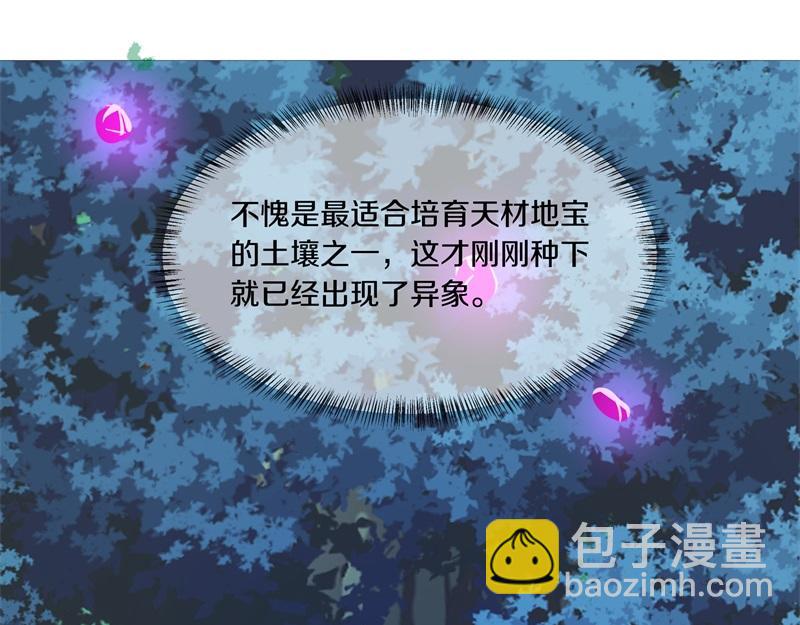 絕世戰魂 - 第735話 天地妙果(3/4) - 7