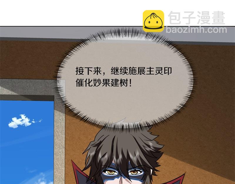 絕世戰魂 - 第735話 天地妙果(3/4) - 2