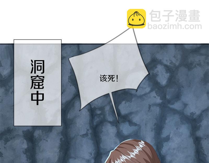 絕世戰魂 - 第735話 天地妙果(3/4) - 5