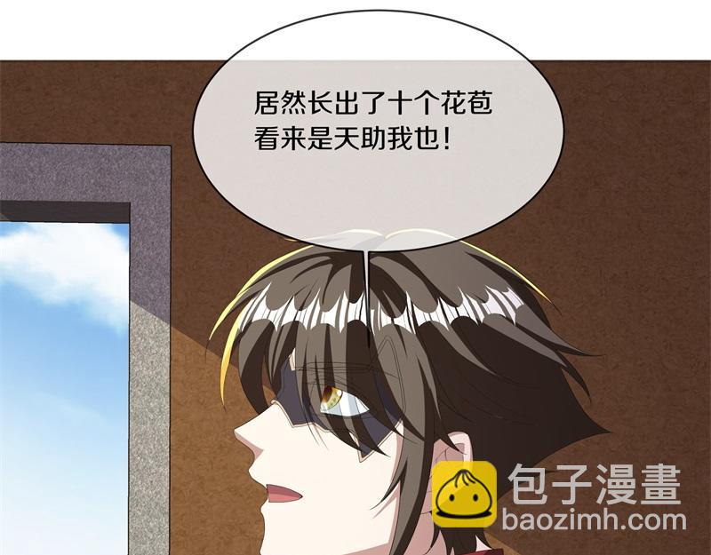 絕世戰魂 - 第735話 天地妙果(3/4) - 1