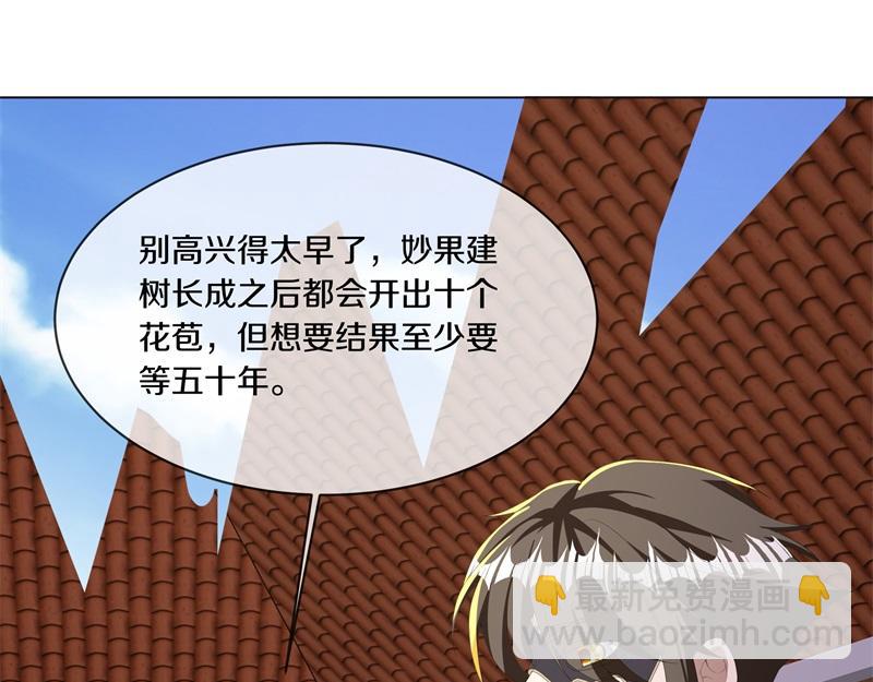 絕世戰魂 - 第735話 天地妙果(3/4) - 4