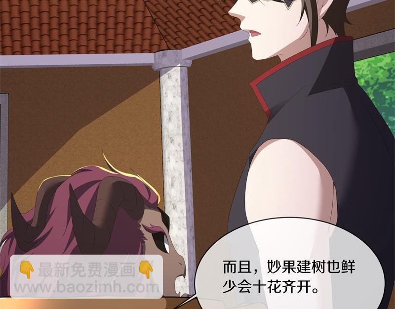 絕世戰魂 - 第735話 天地妙果(3/4) - 5