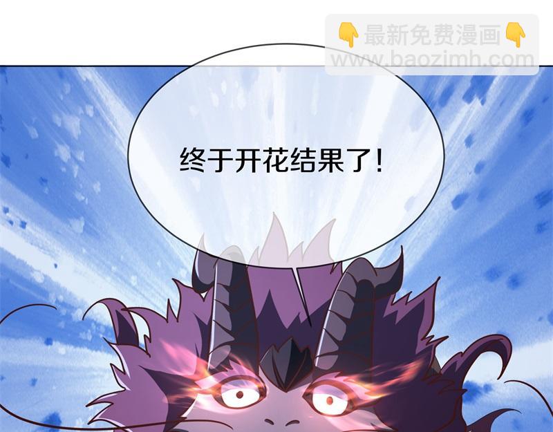 絕世戰魂 - 第735話 天地妙果(4/4) - 3