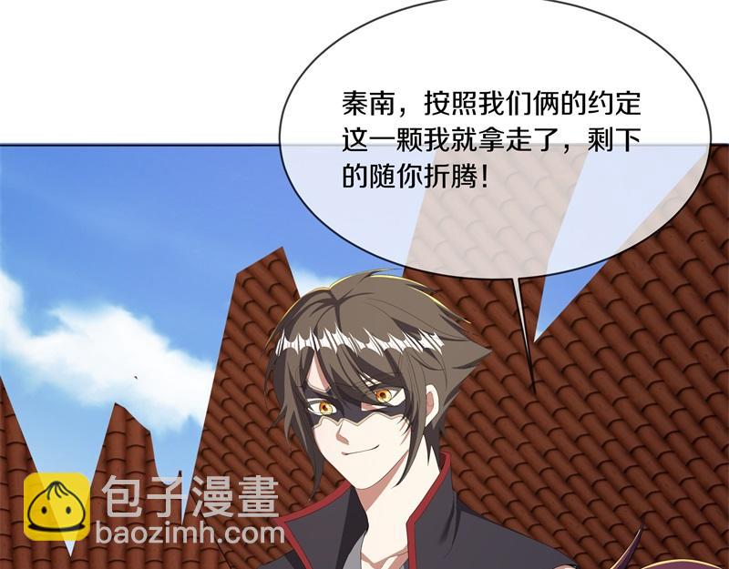 絕世戰魂 - 第735話 天地妙果(4/4) - 4