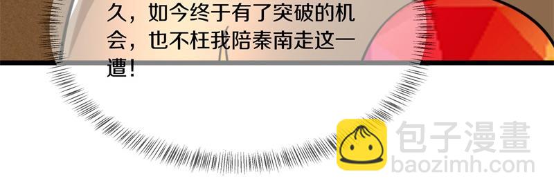 絕世戰魂 - 第735話 天地妙果(4/4) - 6