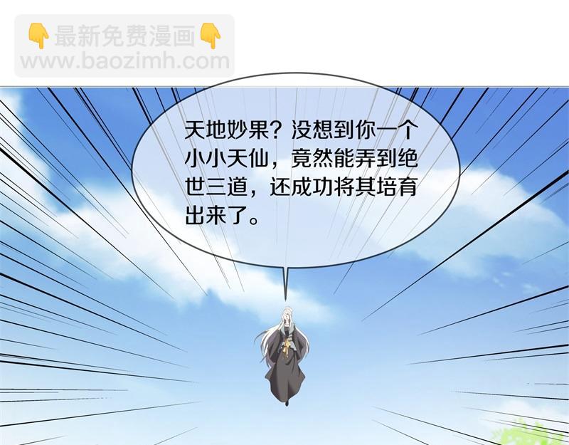 絕世戰魂 - 第735話 天地妙果(4/4) - 3