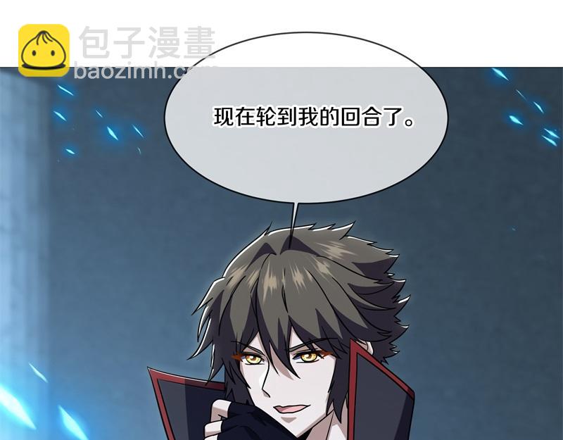 絕世戰魂 - 第735話 天地妙果(1/4) - 3