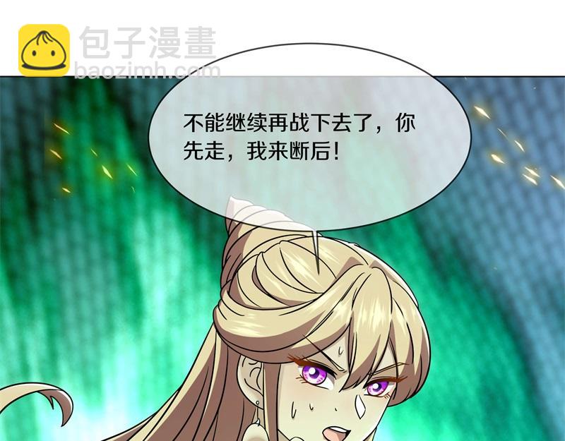 絕世戰魂 - 第735話 天地妙果(1/4) - 7