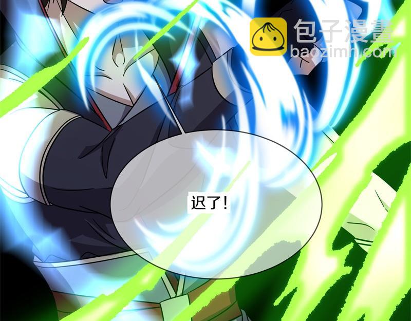 絕世戰魂 - 第735話 天地妙果(2/4) - 6