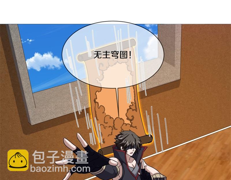 絕世戰魂 - 第735話 天地妙果(2/4) - 3