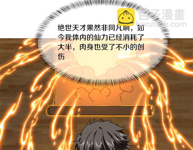 絕世戰魂 - 第735話 天地妙果(2/4) - 4